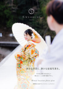 Winter Location Photo Plan