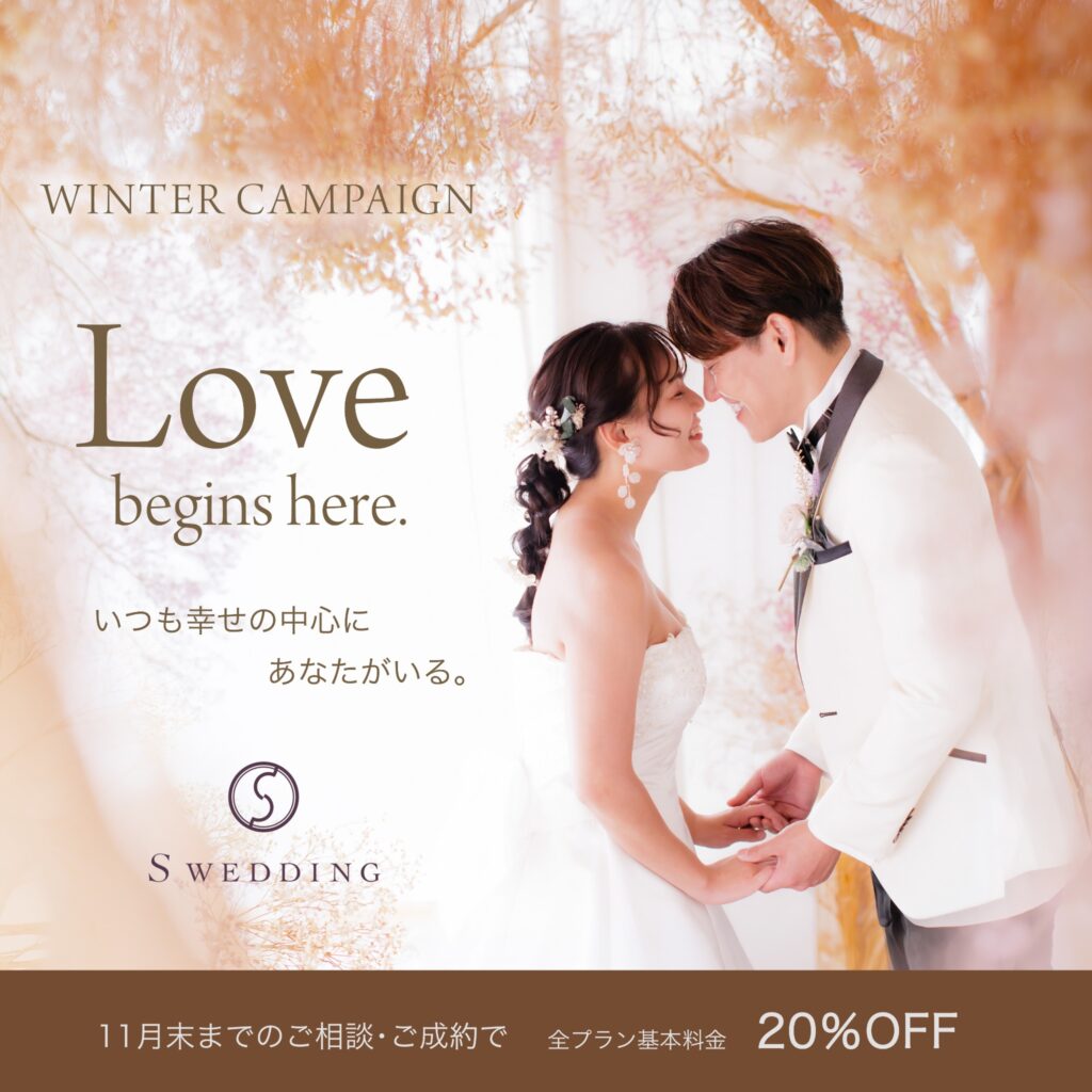 Winter Campaign 2026